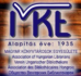 Magyar Könyvtárosok Egyesülete – logo
